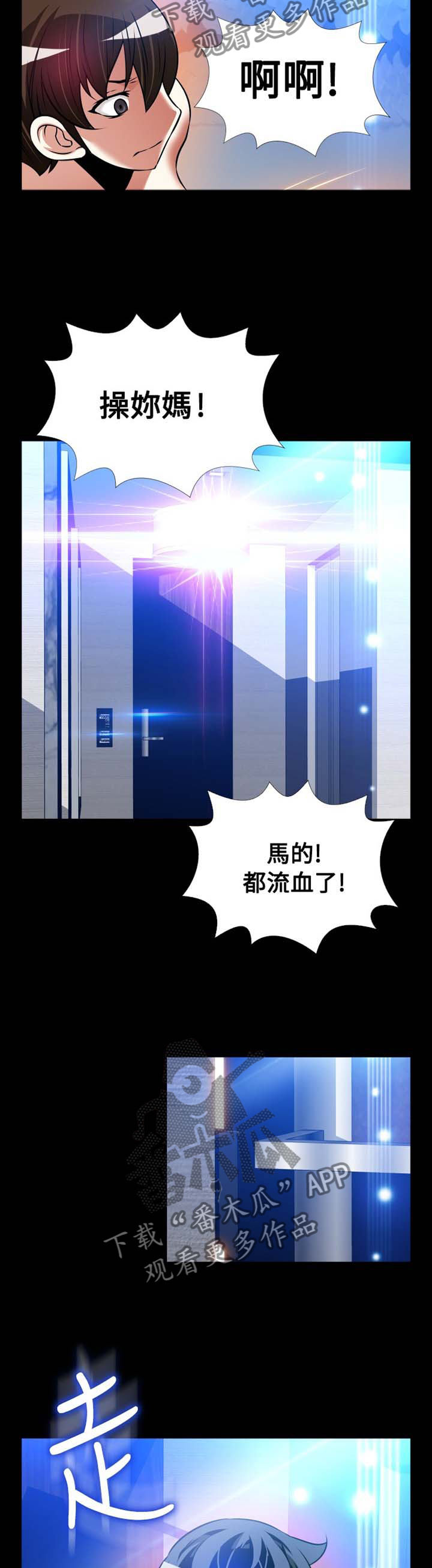 超级作弊器漫画,第149章：【番外】就是现在5图