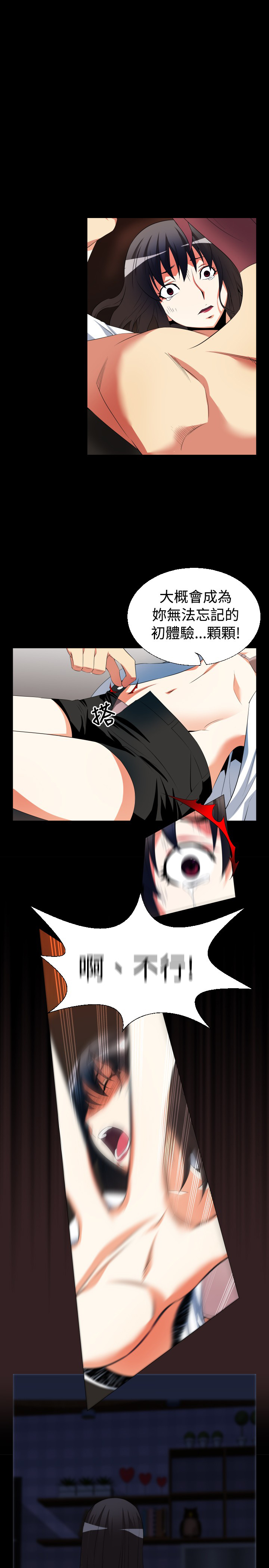 超级作弊器漫画,第35章：噩梦4图