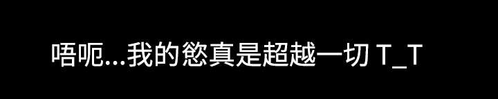 超级作弊器漫画,第22章：回收4图