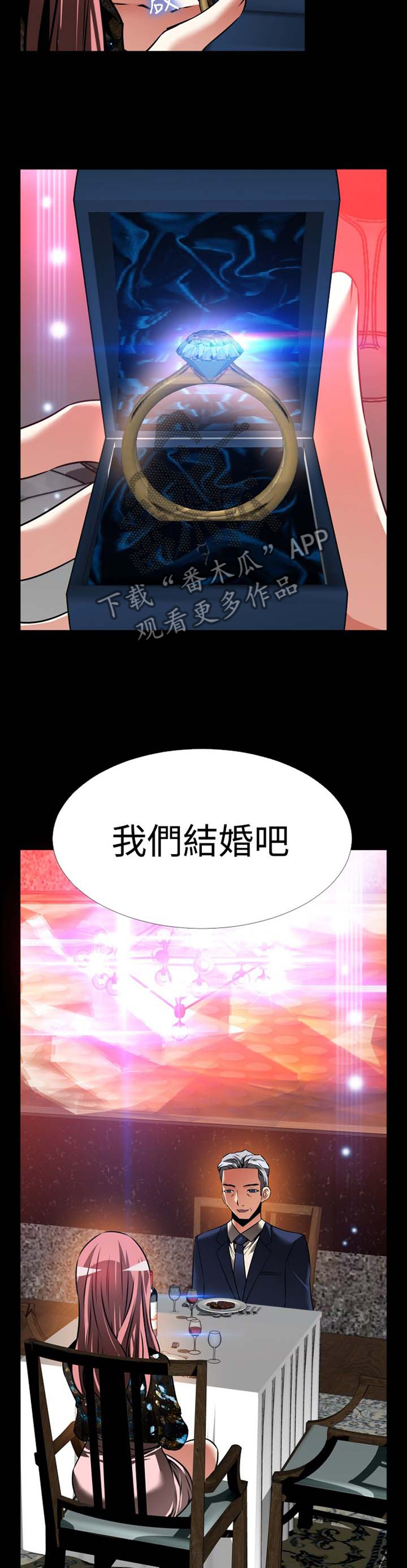 超级作弊器漫画,第155章：【番外】美好的祝愿4图