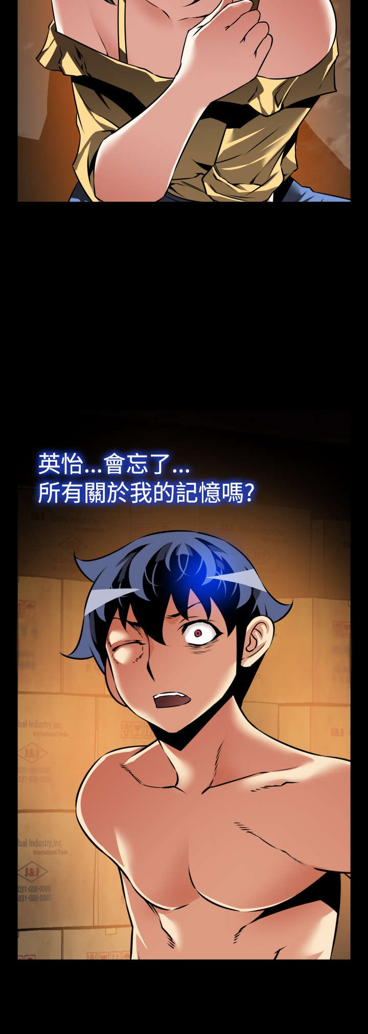 超级作弊器漫画,第123章：残酷的代价5图