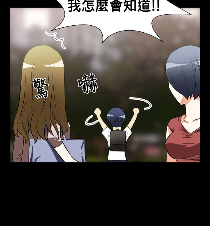 超级作弊器漫画,第12章：免疫4图