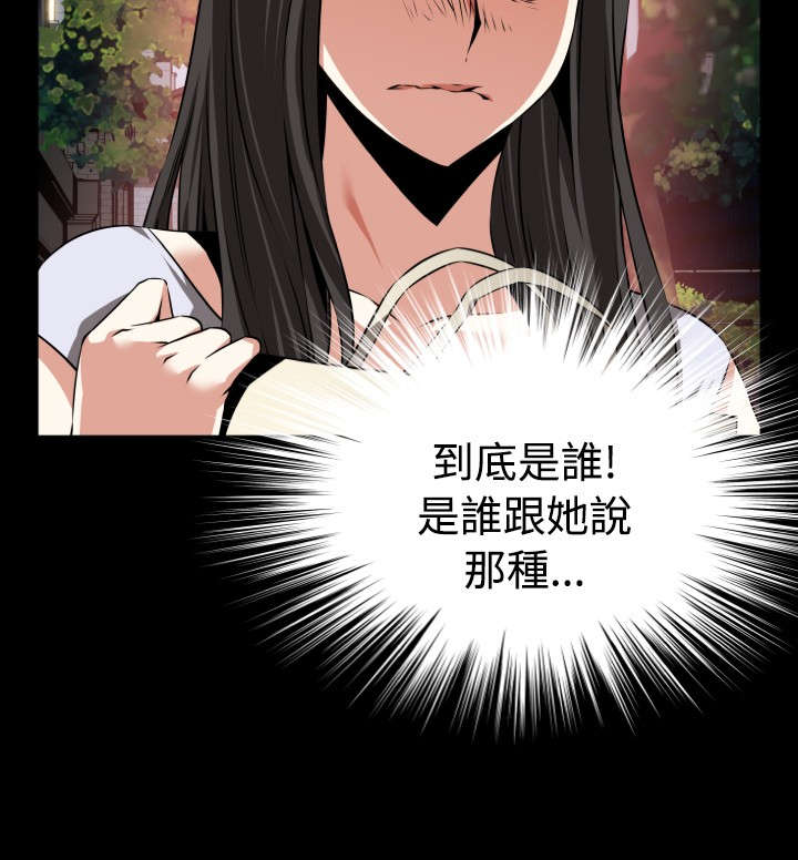 超级作弊器漫画,第78章：反应3图
