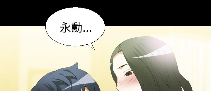 超级作弊器漫画,第33章：女朋友1图