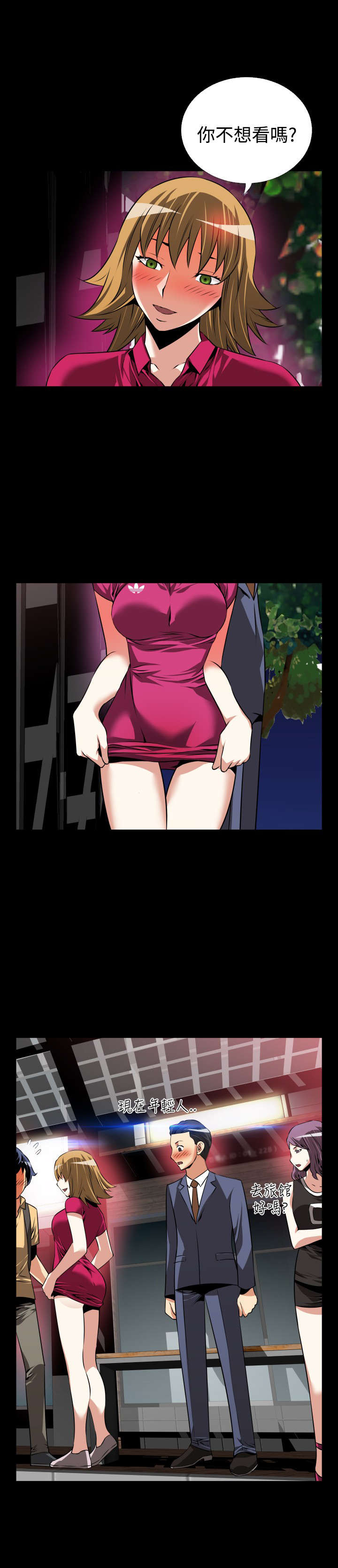 超级作弊器漫画,第54章：悲剧上演1图