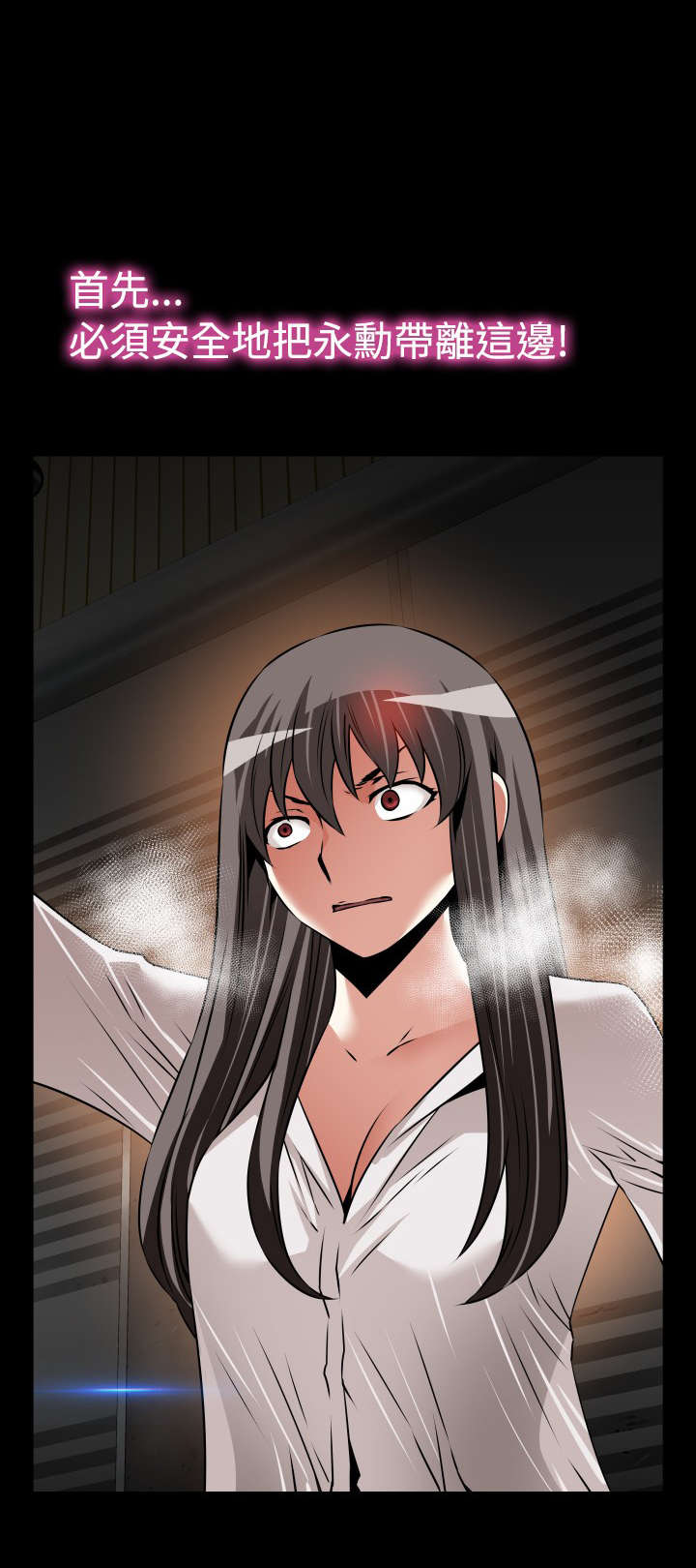 超级作弊器漫画,第119章：意外3图