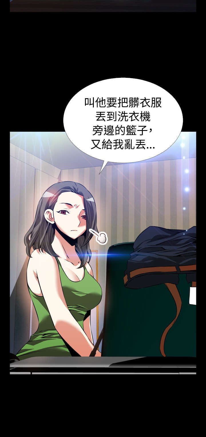 超级作弊器漫画,第100章：机灵的人1图