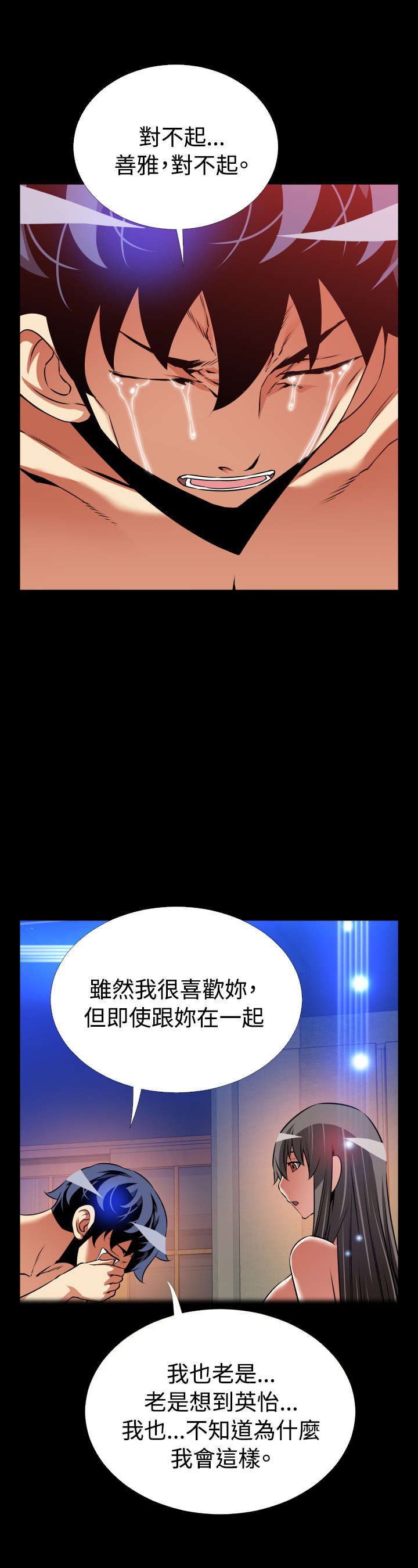 超级作弊器漫画,第128章：一次实验3图