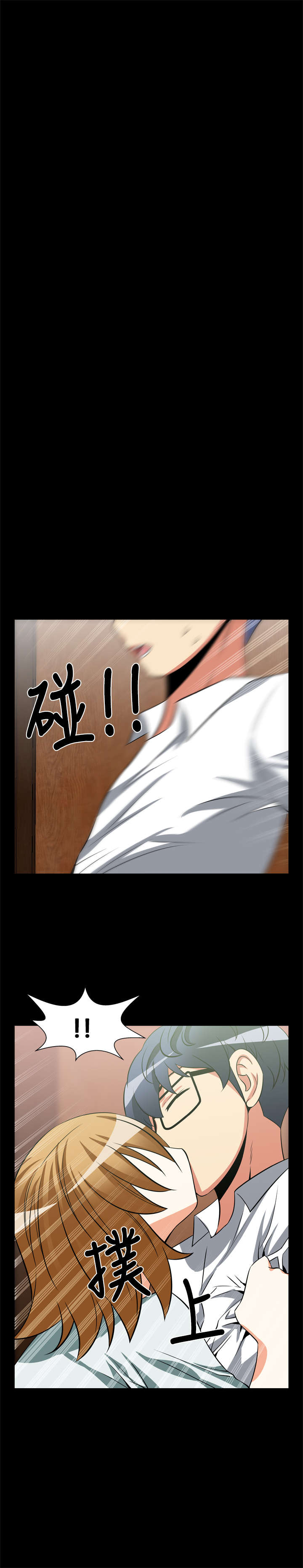 超级作弊器漫画,第16章：交流2图