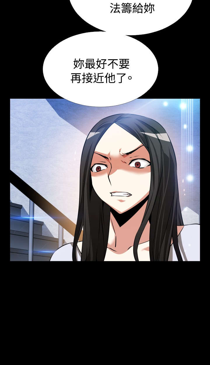 超级作弊器漫画,第81章：出手3图