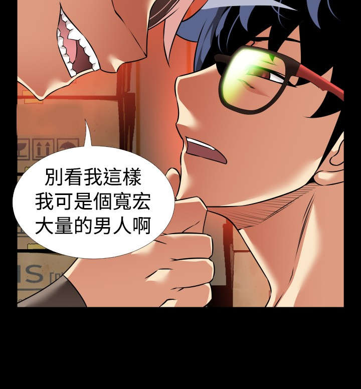 超级作弊器漫画,第113章：铃声4图