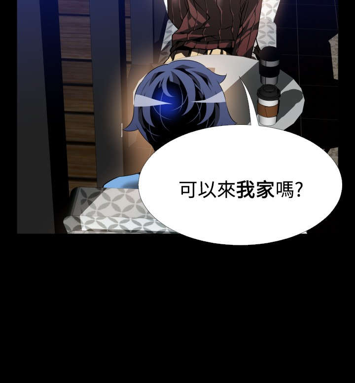 超级作弊器漫画,第94章：愧疚2图