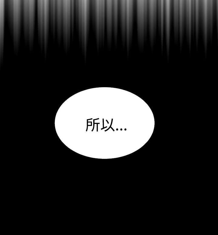 超级作弊器漫画,第47章：礼物5图