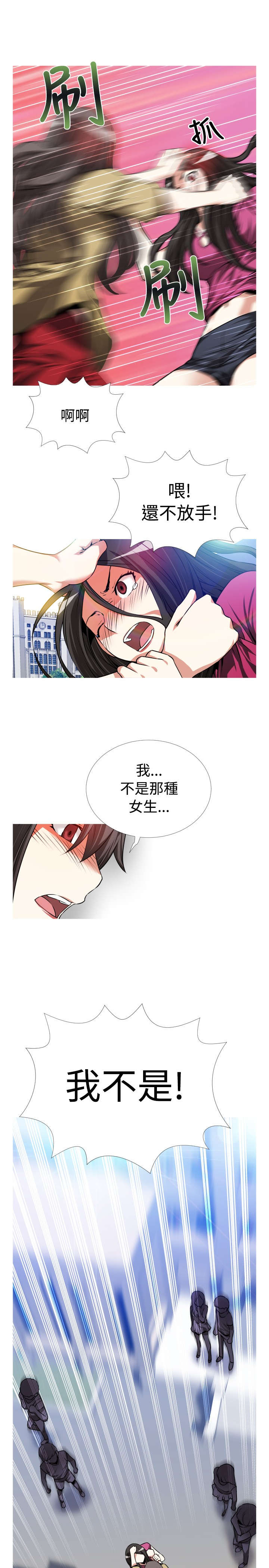 超级作弊器漫画,第49章：重蹈覆辙1图