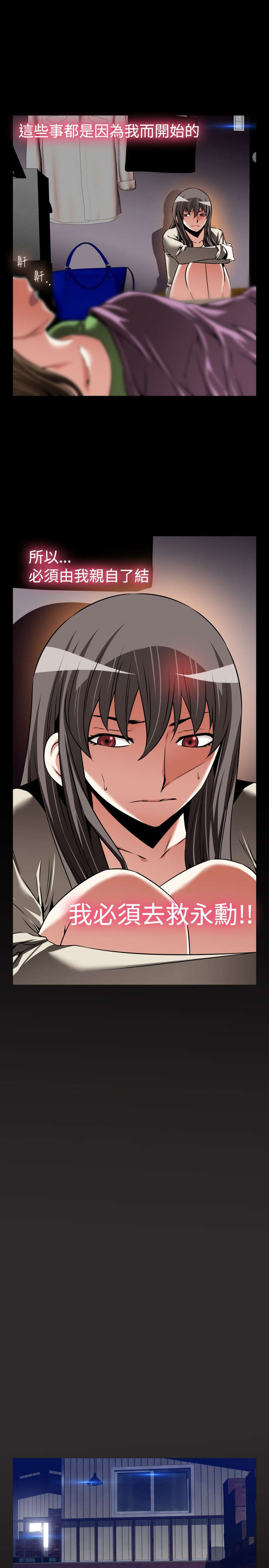 超级作弊器漫画,第111章：无法选择4图