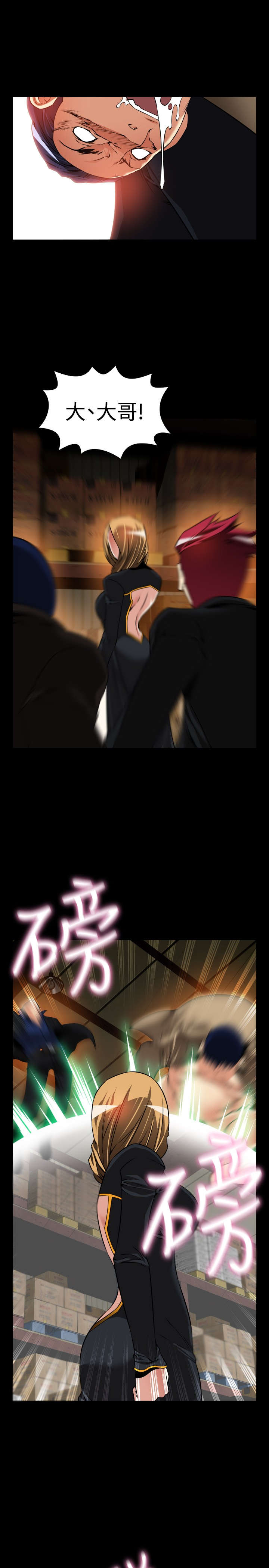 超级作弊器漫画,第123章：残酷的代价5图