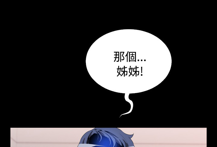 超级作弊器漫画,第42章：店长的选择2图
