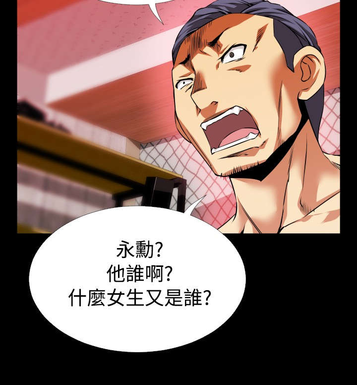 超级作弊器漫画,第64章：遗忘的人们5图