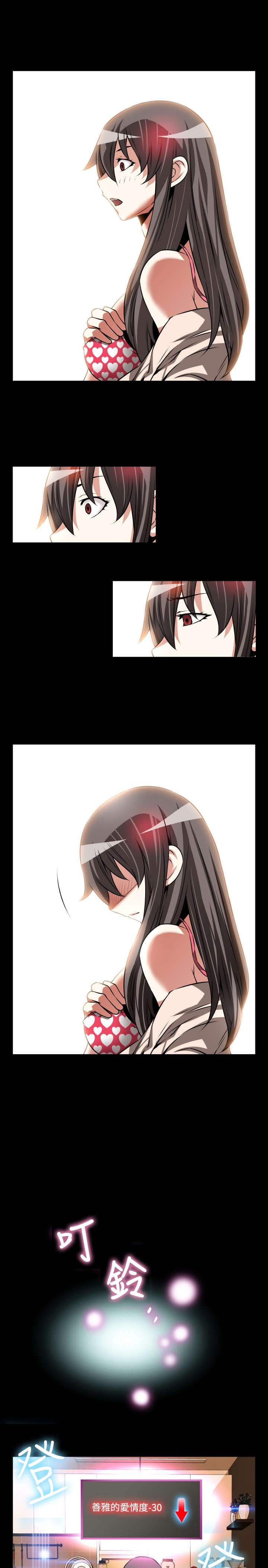 超级作弊器漫画,第106章：告别信2图