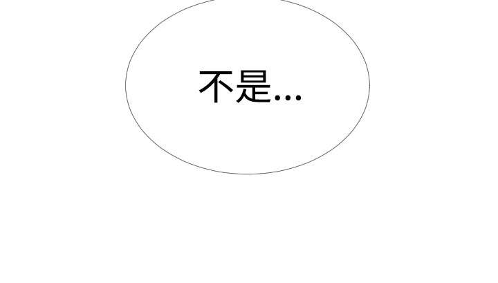 超级作弊器漫画,第49章：重蹈覆辙5图