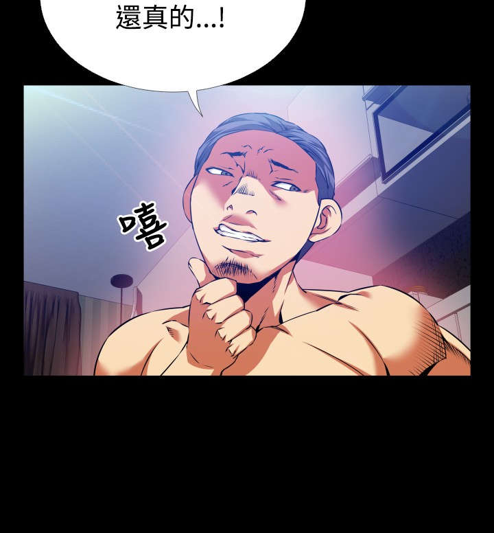 超级作弊器漫画,第55章：峰回路转4图