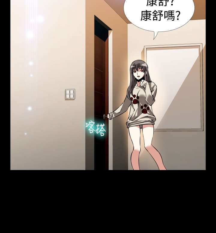 超级作弊器漫画,第107章：失去的滋味2图