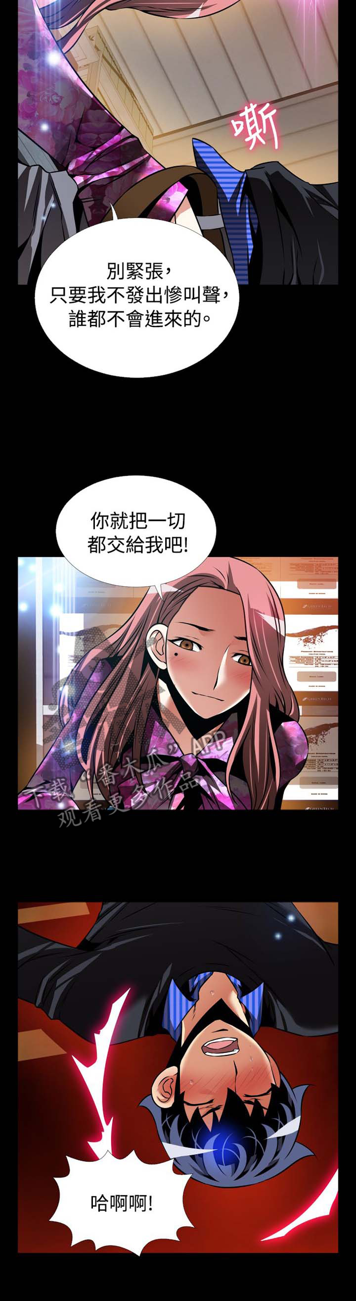 超级作弊器漫画,第153章：【番外】困扰5图