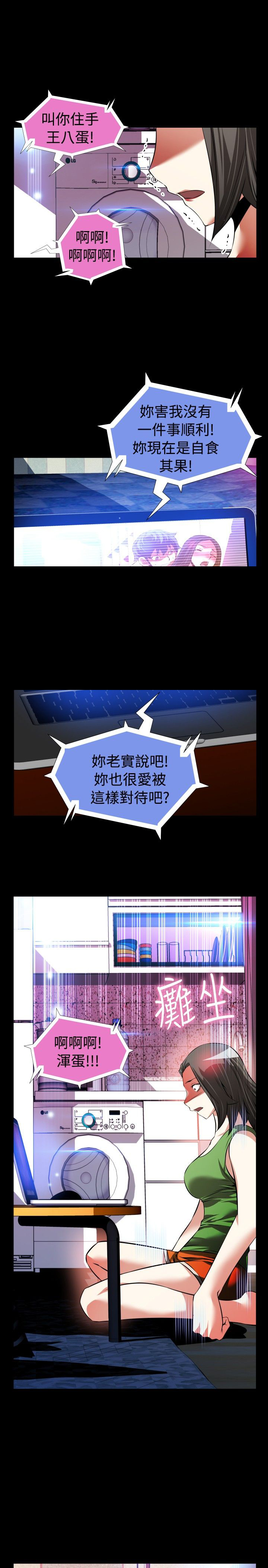 超级作弊器漫画,第102章：不会讨厌5图