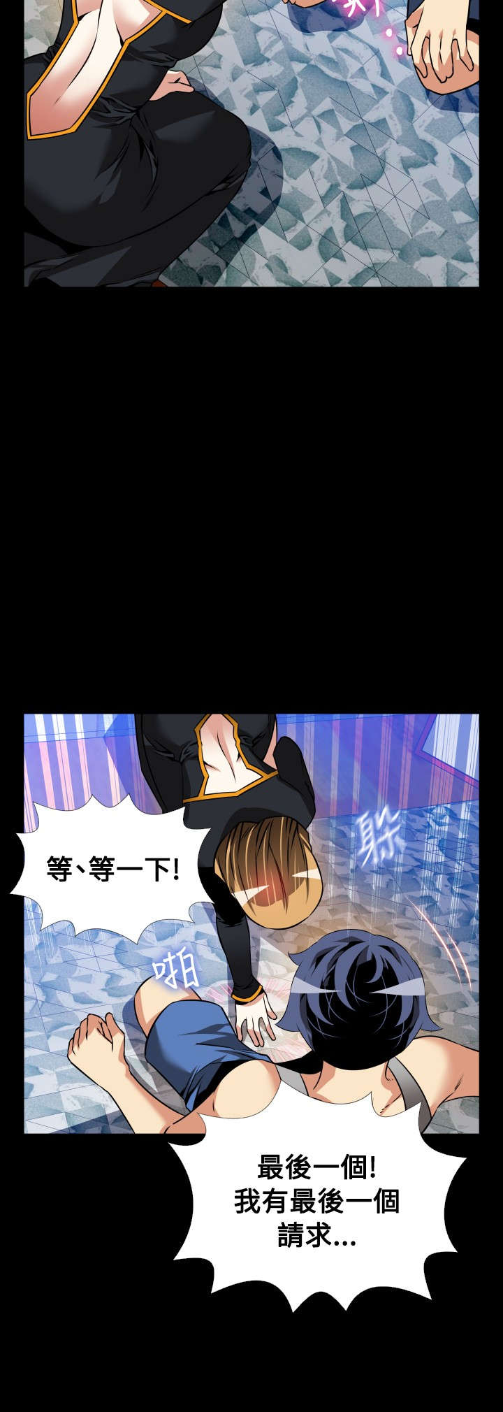 超级作弊器漫画,第130章：记忆清除下5图