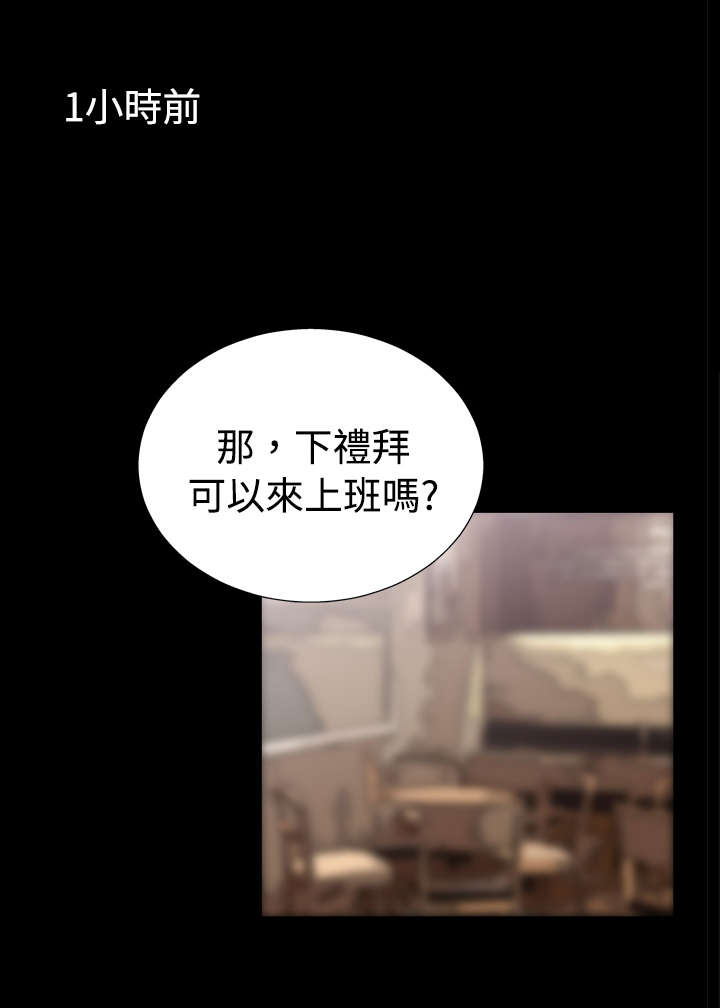 超级作弊器漫画,第10章：梦幻5图