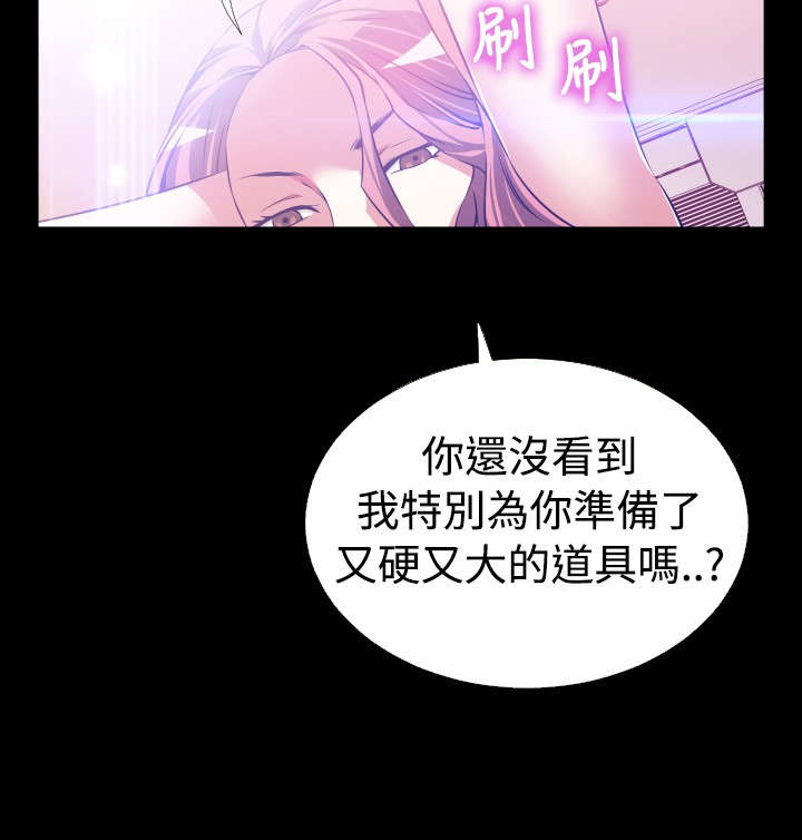 超级作弊器漫画,第94章：愧疚2图