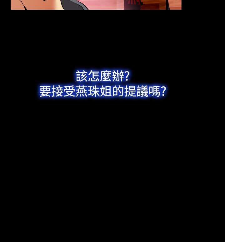 超级作弊器漫画,第69章：宠物4图