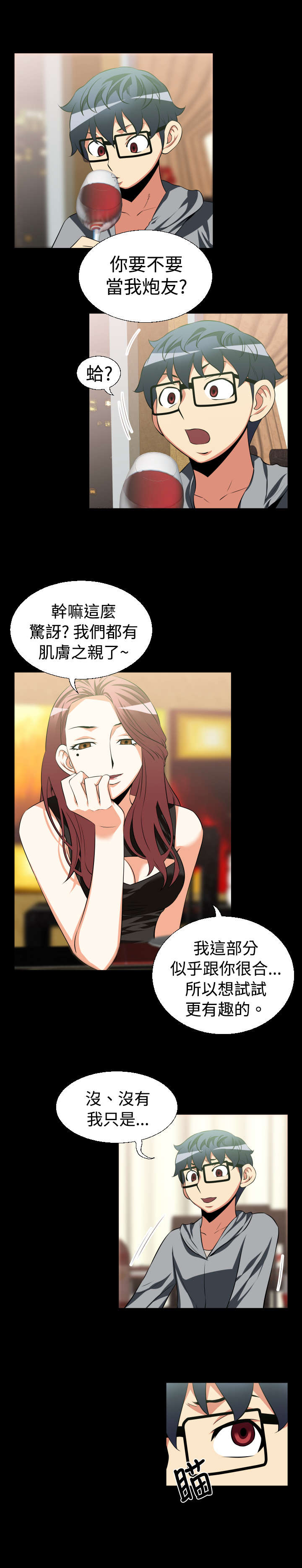 超级作弊器漫画,第22章：回收5图