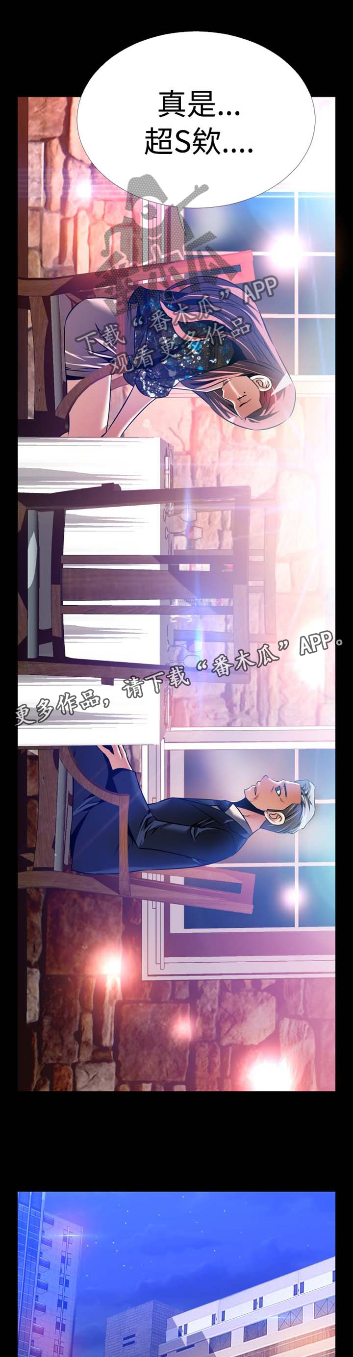 超级作弊器漫画,第155章：【番外】美好的祝愿2图