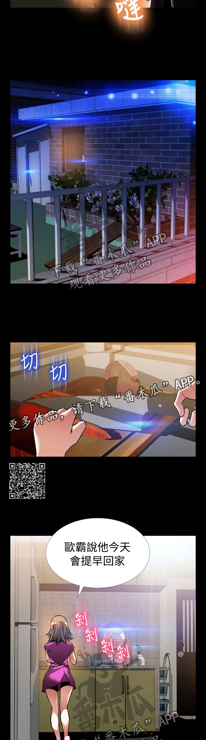 超级作弊器漫画,第139章：【番外】上门质问2图