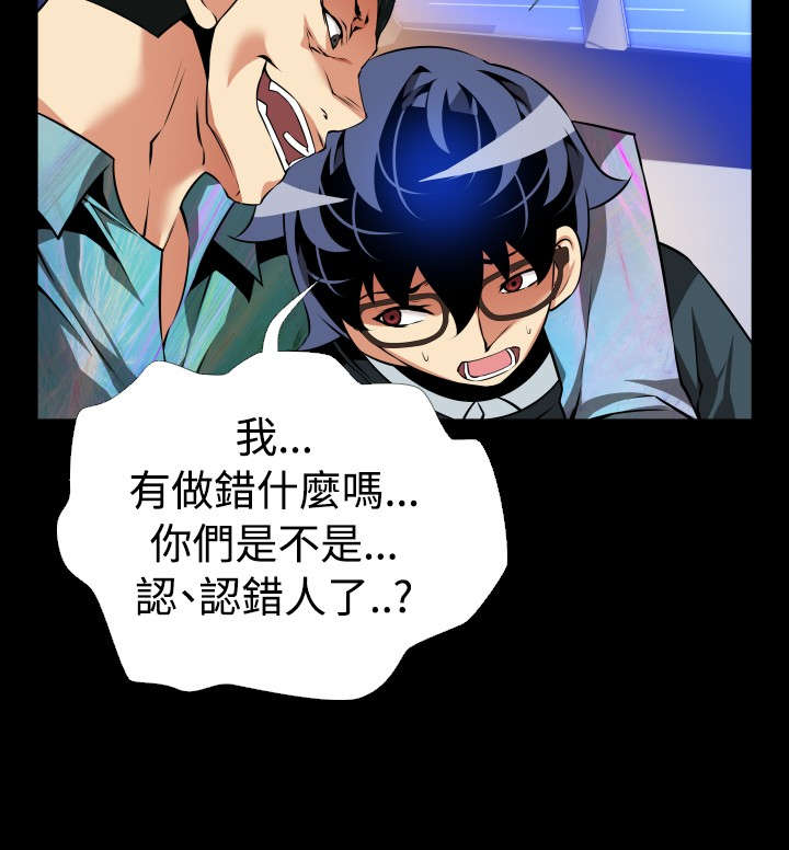 超级作弊器漫画,第110章：善雅的担心5图