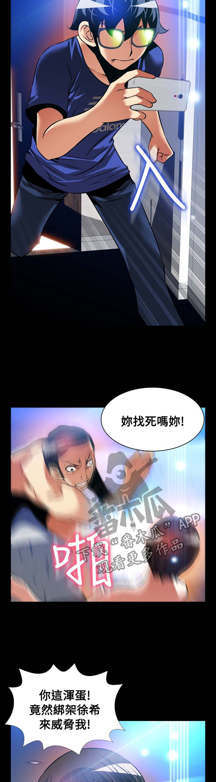 超级作弊器漫画,第149章：【番外】就是现在1图