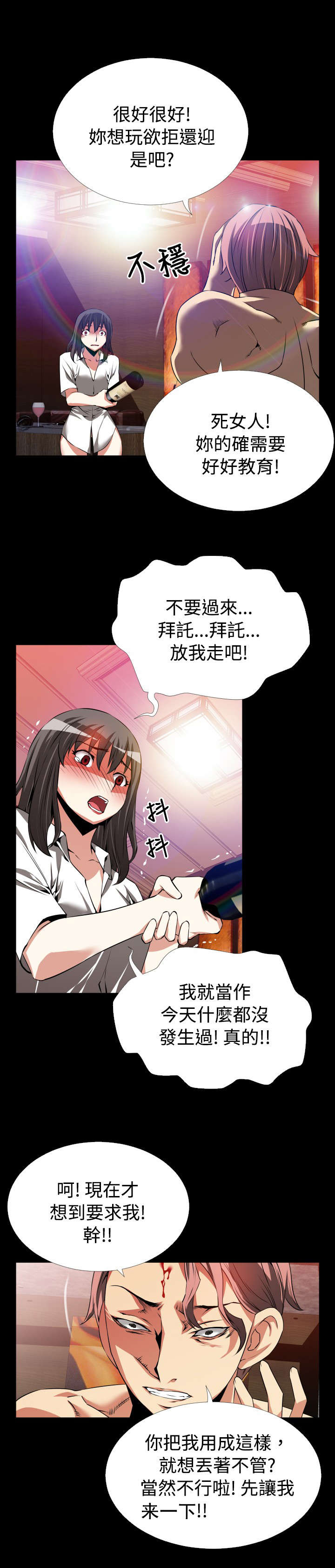 超级作弊器漫画,第45章：置身其中2图