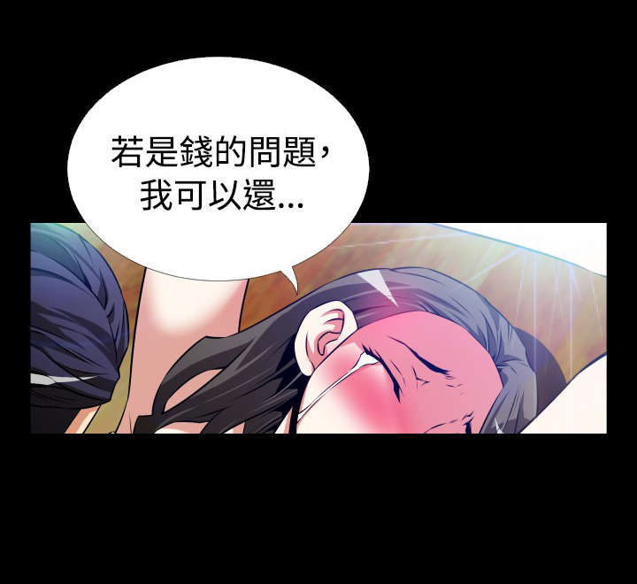 超级作弊器漫画,第54章：悲剧上演1图