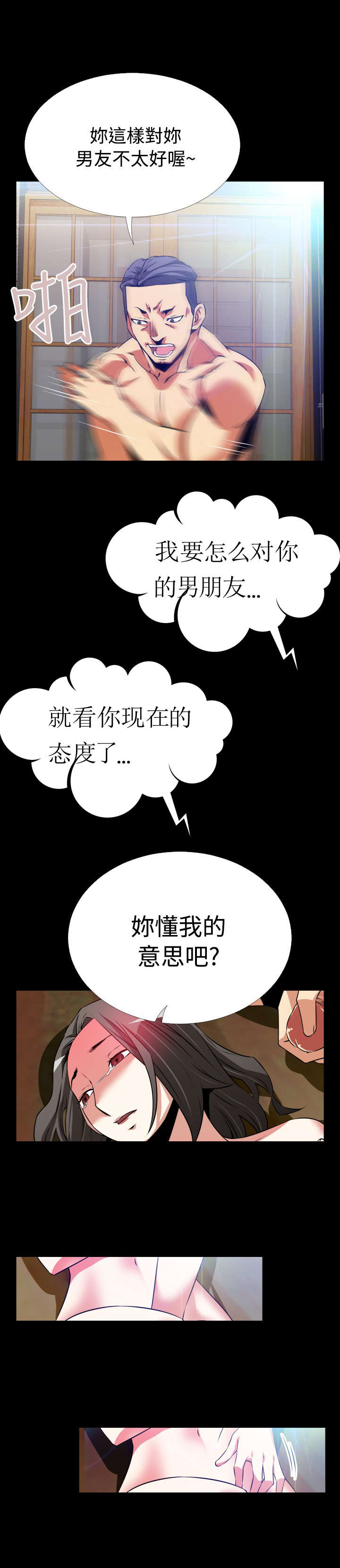 超级作弊器漫画,第54章：悲剧上演3图