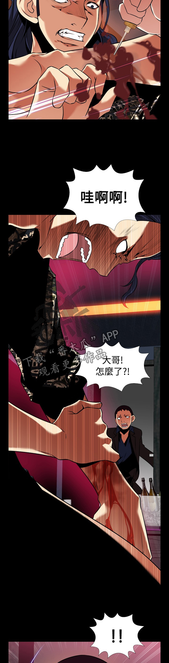 超级作弊器漫画,第142章：【番外】再也不见3图