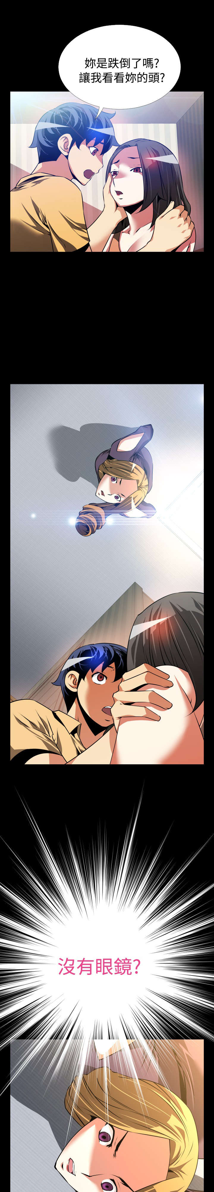 超级作弊器漫画,第57章：再次相见1图