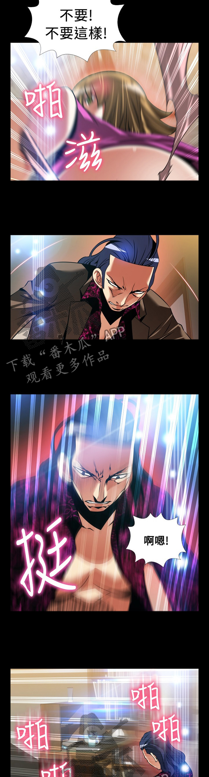 超级作弊器漫画,第140章：【番外】拒绝搭救1图