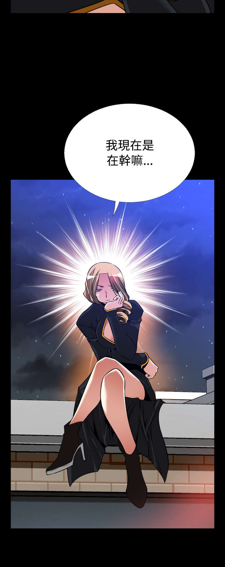 超级作弊器漫画,第127章：爱情5图