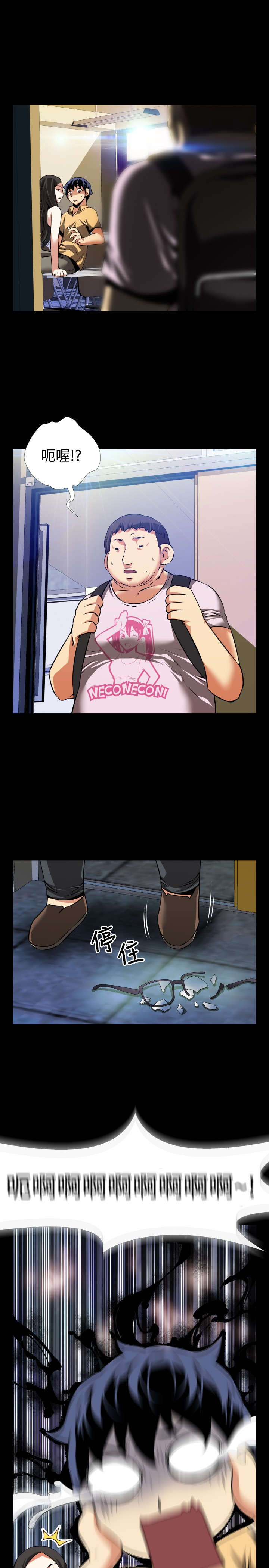超级作弊器漫画,第50章：开始行动2图