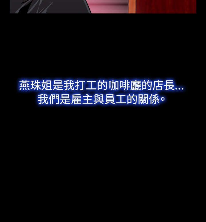 超级作弊器漫画,第69章：宠物5图