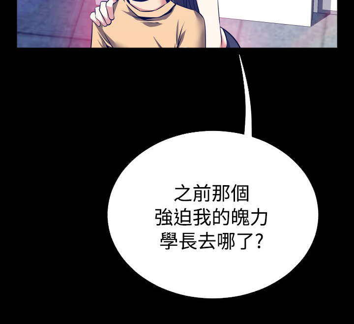 超级作弊器漫画,第50章：开始行动3图