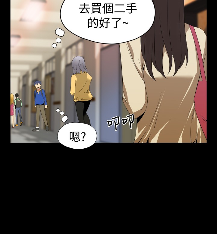 超级作弊器漫画,第36章：店长1图