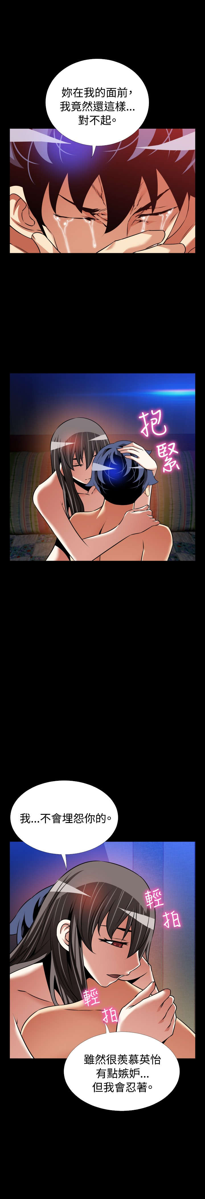 超级作弊器漫画,第128章：一次实验4图