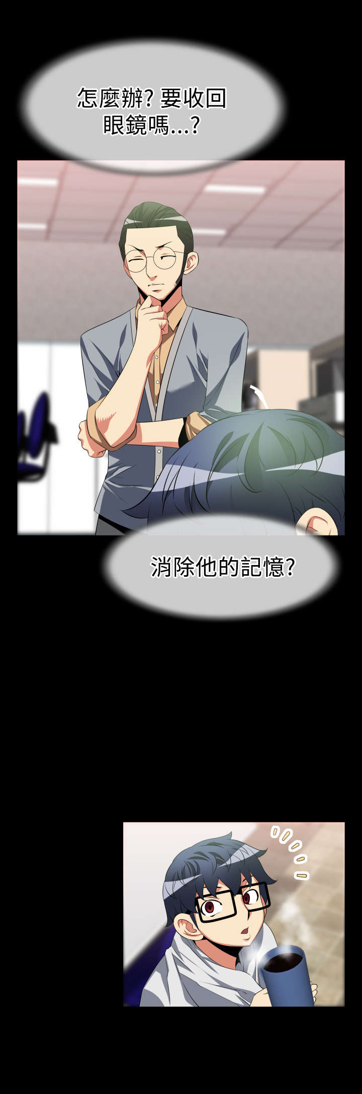 超级作弊器漫画,第28章：升级2图